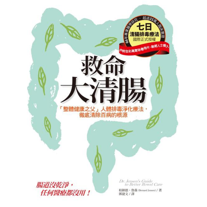 Health & Wellness Events - การทำความสะอาดลำไส้เพื่อช่วยชีวิต ตัวแทนแห่งสุขภาพทั่วถึง การบำบัดด้วยการล้างสารพิษและการฟอกสัดส่วนของร่างกายอย่างละเอียด