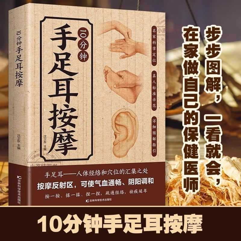 การนวดเฉพาะจุด 10 นาทีสำหรับมื - Health & Wellness Events บทวิจารณ์และราคา