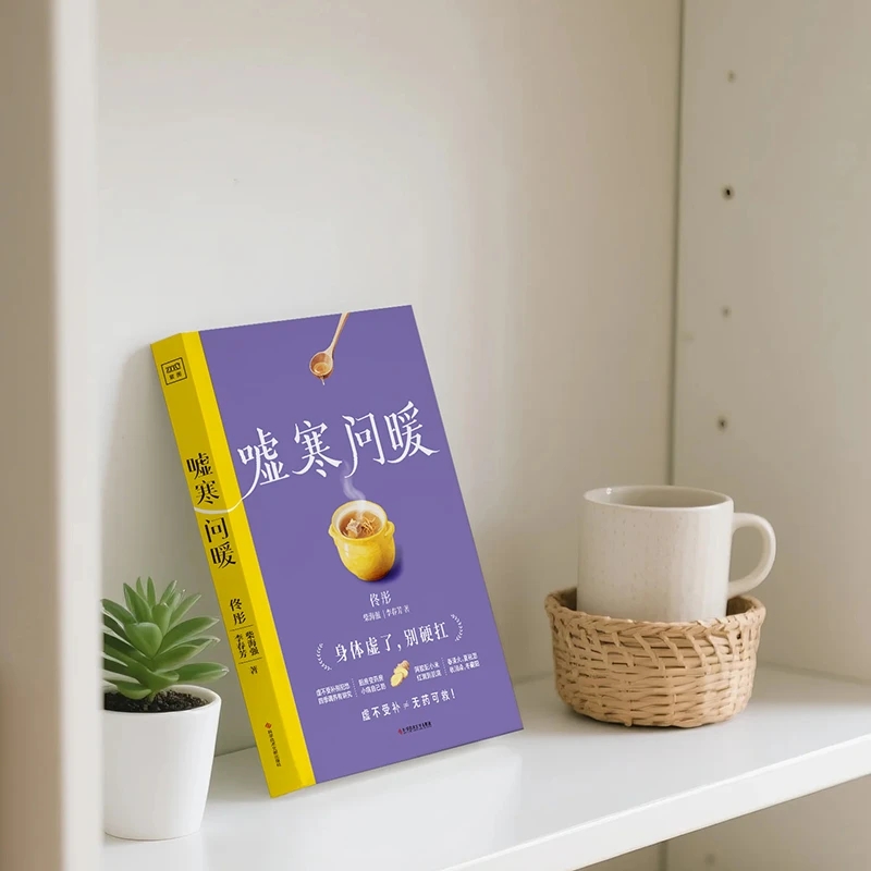 บรรเทาความเย็นและขอความอบอุ่น  - Health & Wellness Events บทวิจารณ์และราคา
