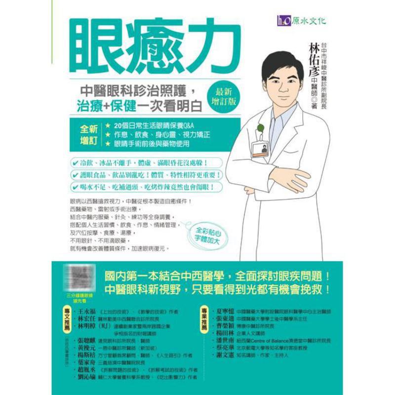 การวินิจฉัยและรักษาโรคตาด้วยพล - Health & Wellness Events บทวิจารณ์และราคา