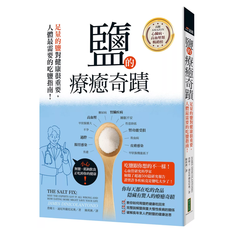 ปาฏิหาริย์แห่งการบำบัดด้วยเกลื - Health & Wellness Events บทวิจารณ์และราคา