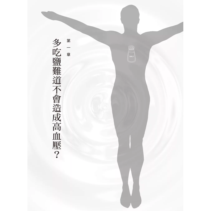 ปาฏิหาริย์แห่งการบำบัดด้วยเกลื - Health & Wellness Events บทวิจารณ์และราคา